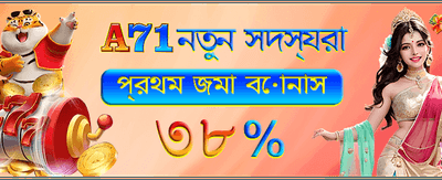 সেরা গেমিং অভিজ্ঞতা উপভোগ করুন